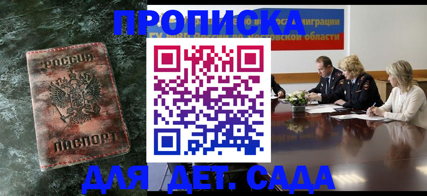 прописка поиск в Вилючинске