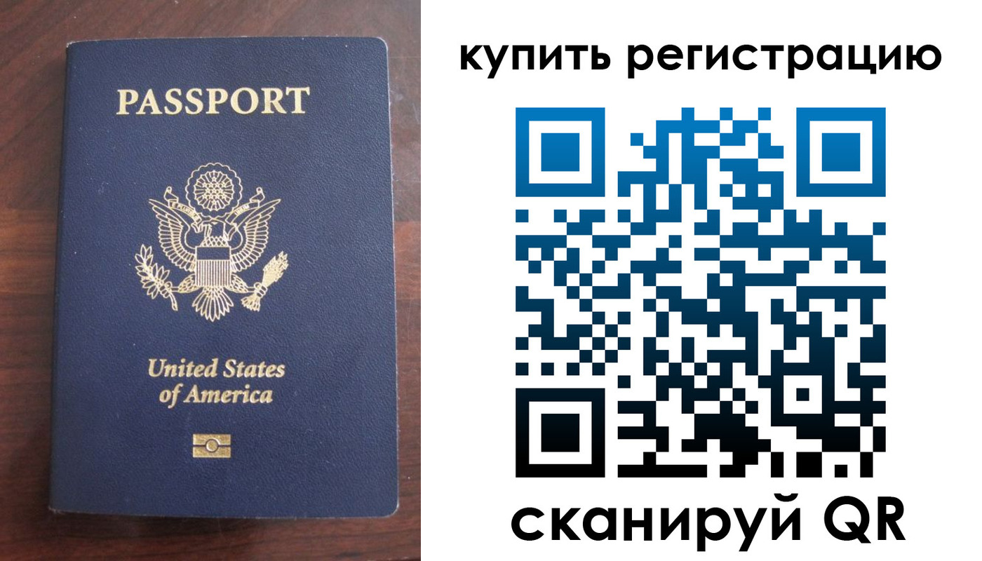 временная регистрация недорого в Вилючинске