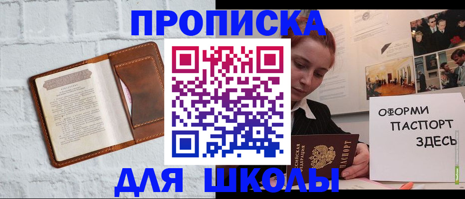 миграционный учет в Вилючинске