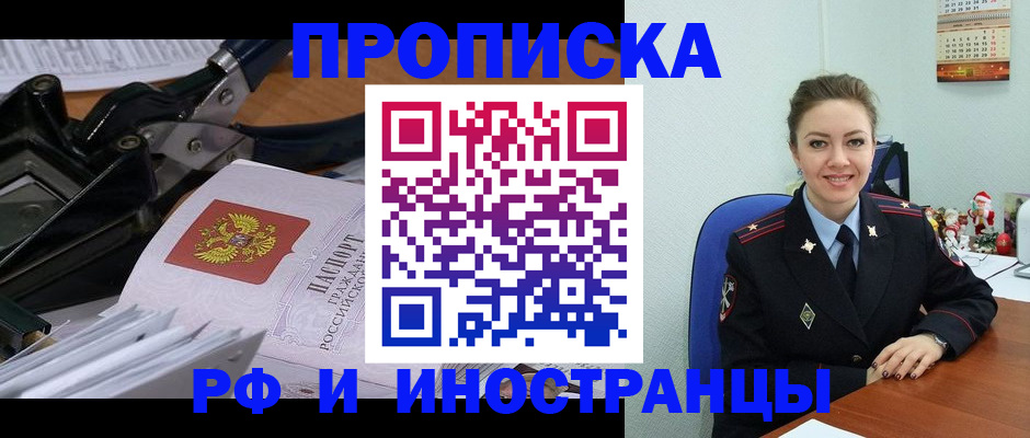 временная регистрация для всех в Вилючинске