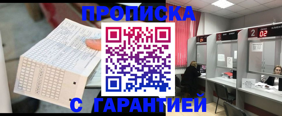 прописка иностранных граждан в Вилючинске