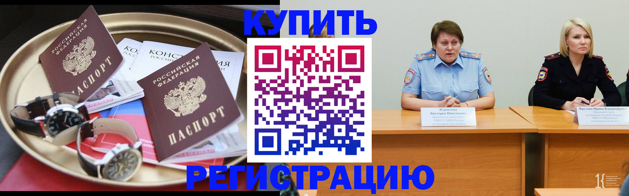 временная регистрация для всех в Вилючинске
