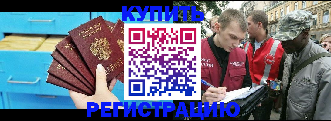 прописка гарантия в Вилючинске