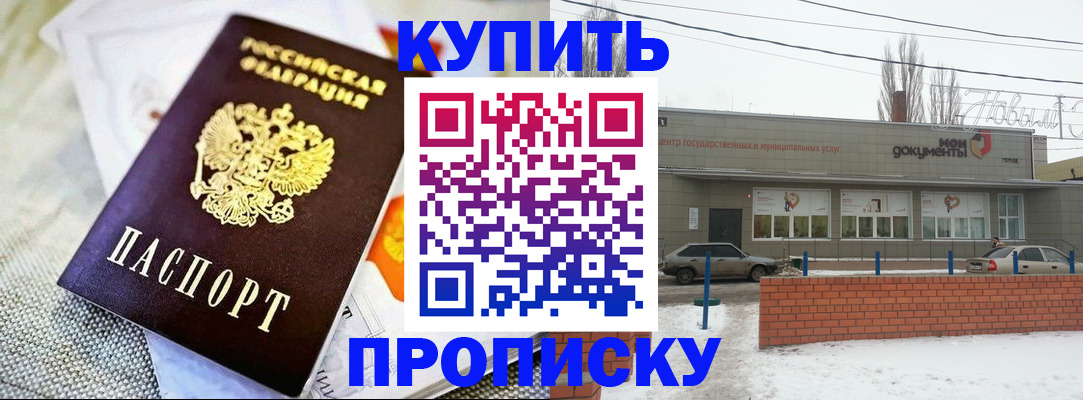 прописка законно в Вилючинске